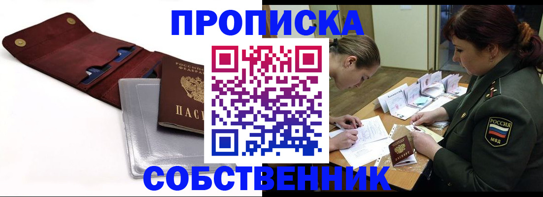 временная регистрация недорого в Вилючинске